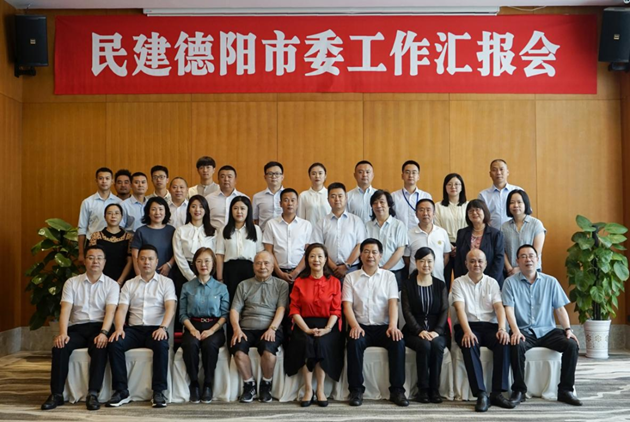 謝商華一行出席民建德陽市委工作匯報(bào)會(huì)_副本.png