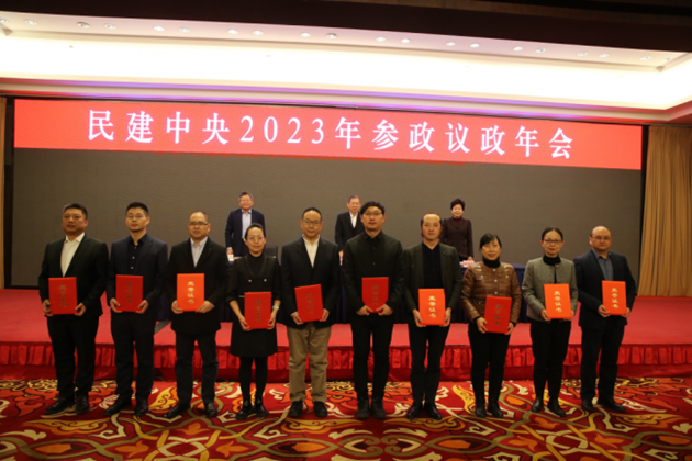 王家福、周國(guó)清、鄒勝榮獲“民建中央2023年參政議政工作先進(jìn)個(gè)人”。.png