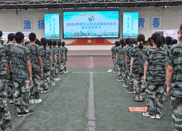 展職教風采，促家校共育 ——中江職中開展職業(yè)教育活動周暨校園開放日活動.jpg